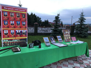 День Памяти и скорби